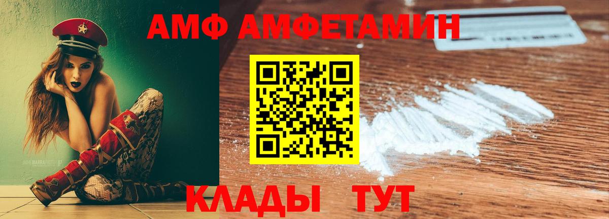 Amphetamine 97% Кимовск