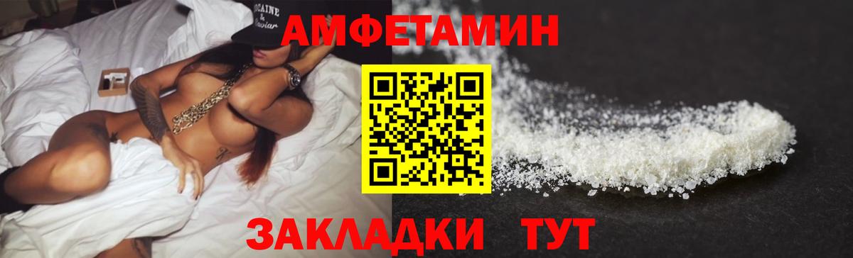 Amphetamine Premium  Амфетамин  Кимовск 