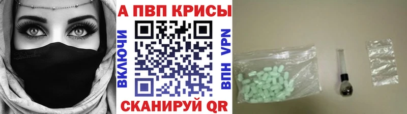 APVP Crystall Кимовск