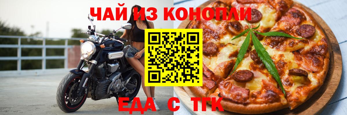 Кимовск  Печенье с ТГК конопля  Вход с VPN 