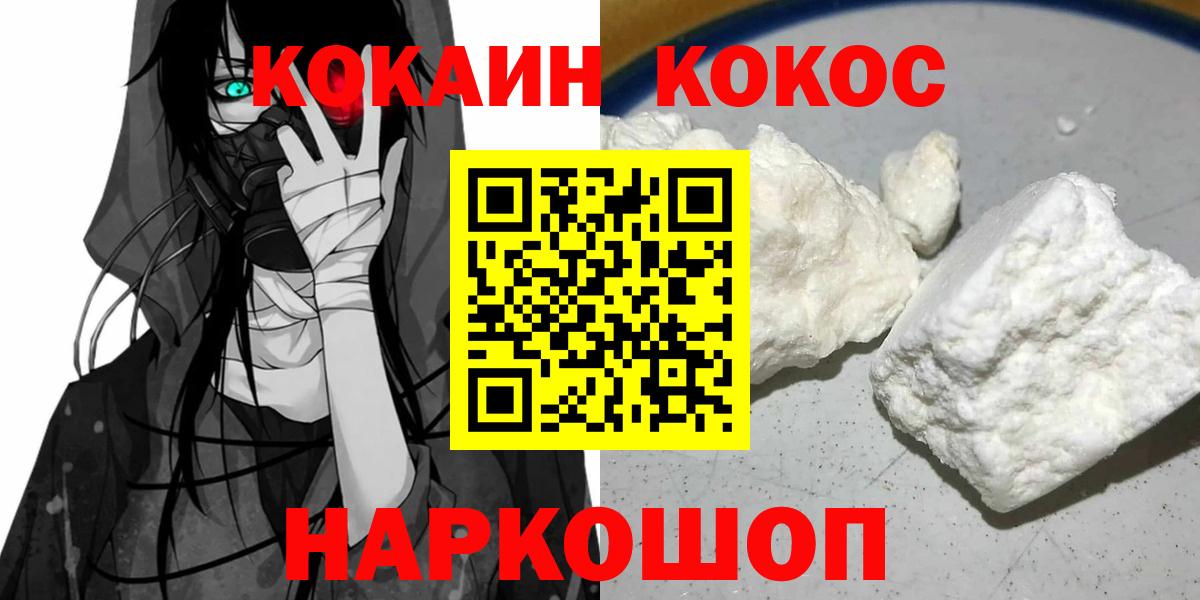 Cocaine Fish Scale Кимовск