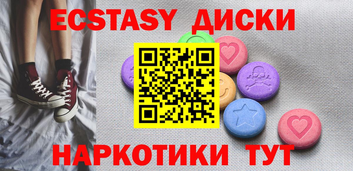 Экстази 280 MDMA  где найти   Кимовск  Экстази mix 