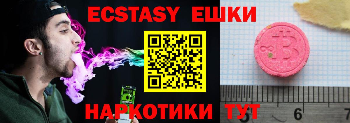 кракен ССЫЛКА  Ecstasy  купить наркоту  ЭКСТАЗИ Дубай  Экстази DUBAI  Вход с VPN  Кимовск 