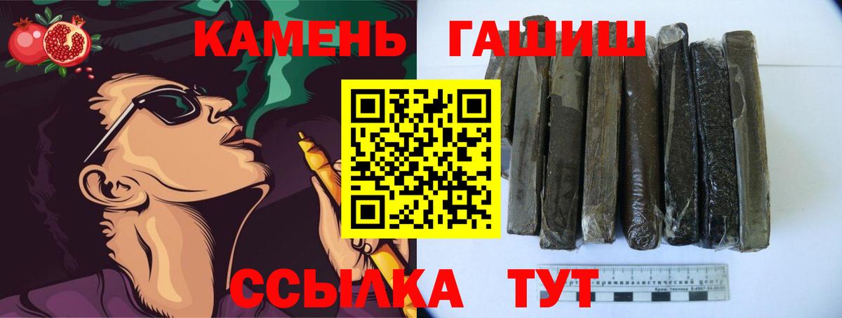 ГАШ 40% ТГК  Вход с VPN  Гашиш  Кимовск  ГАШ Cannabis 