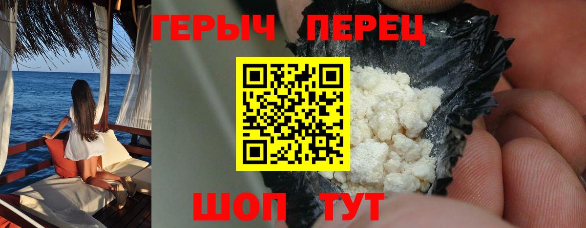 Героин хмурый  Вход с VPN  ГЕРОИН  Кимовск 