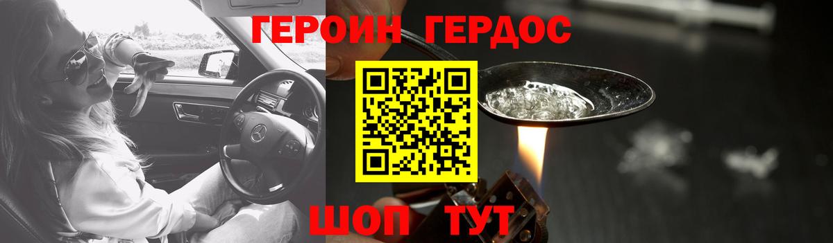 ГЕРОИН гречка  Кимовск 