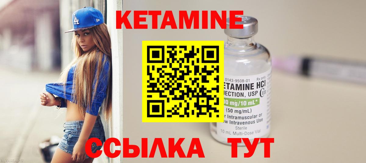 КЕТАМИН ketamine Кимовск
