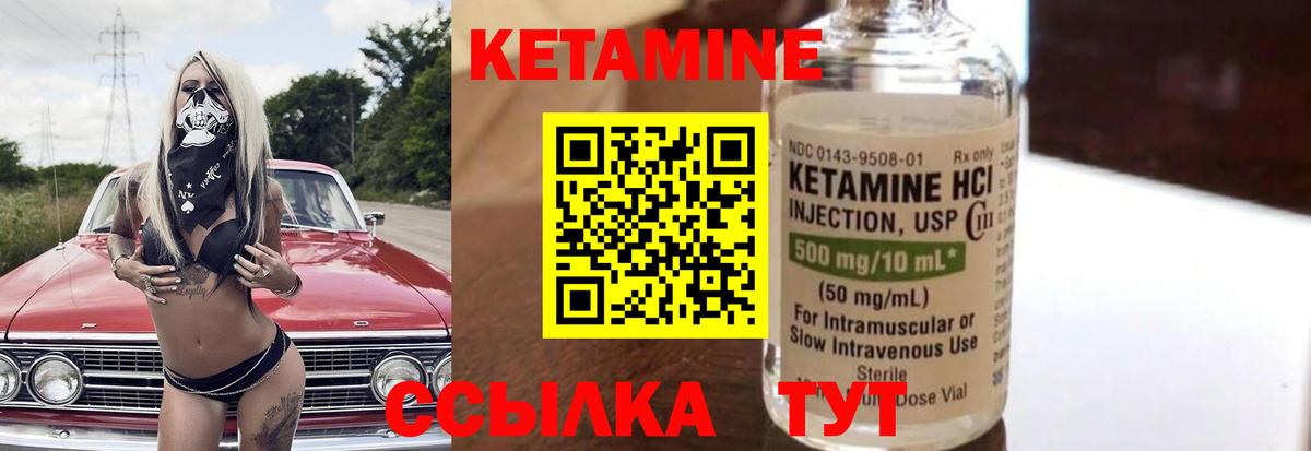 Кетамин VHQ  КЕТАМИН VHQ  Вход с VPN  Кимовск 