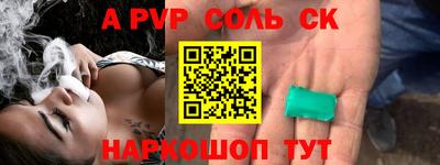 синтетический гашиш Абакан