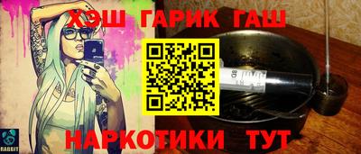 синтетический гашиш Абакан