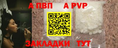 apvp Можга