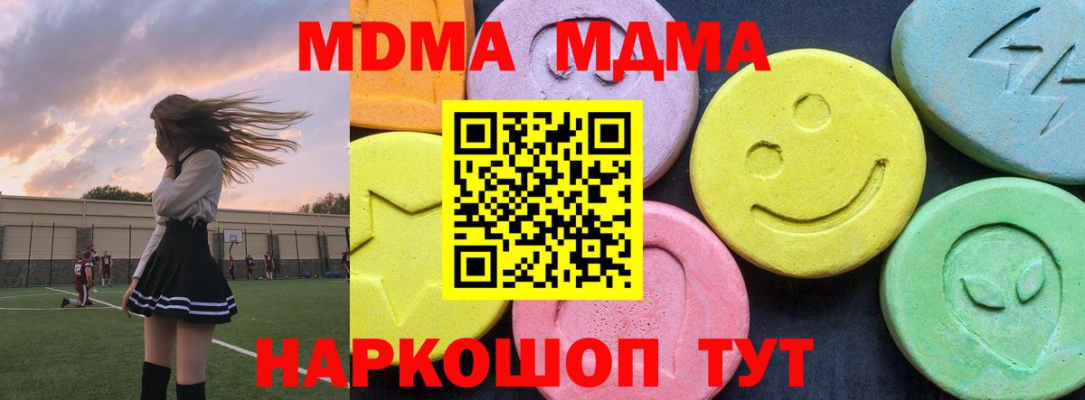 МДМА молли Кимовск