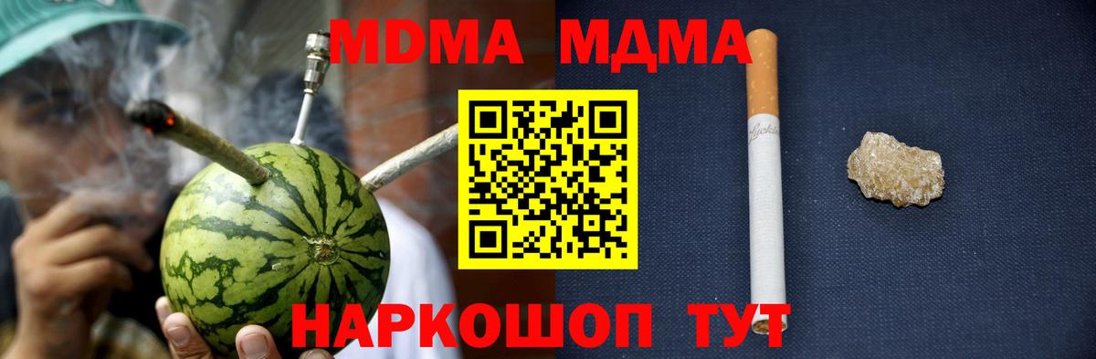 Кимовск  МДМА Molly  Вход с VPN 