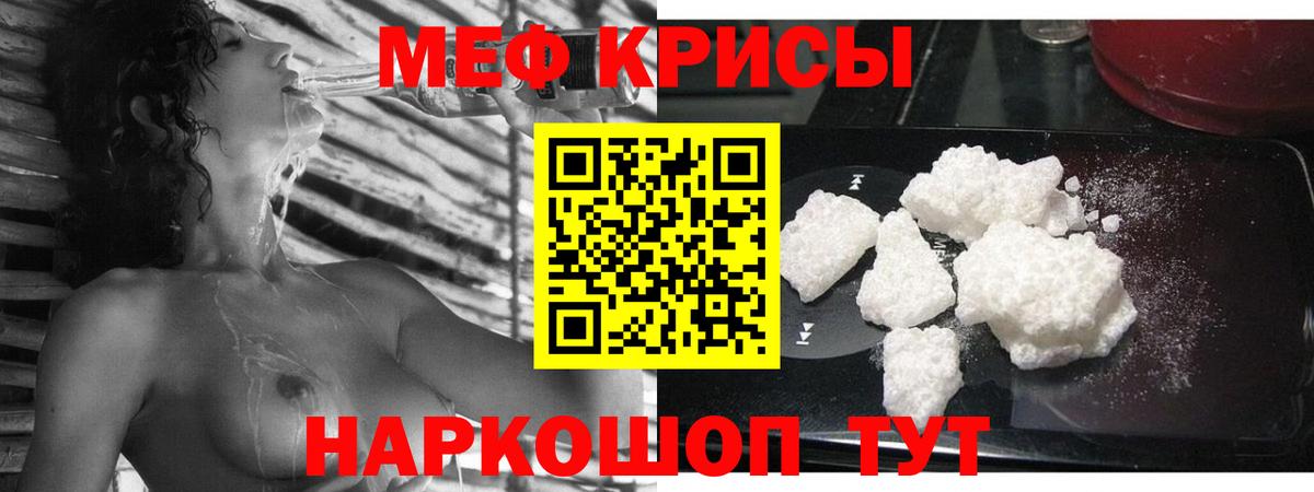МЕФ кристаллы Кимовск