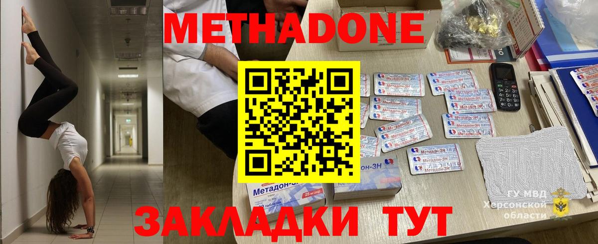 Метадон мёд  Метадон белоснежный  Кимовск 
