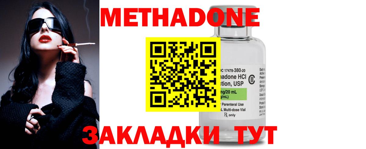 МЕТАДОН белоснежный  Вход с VPN  Метадон мёд  Кимовск 
