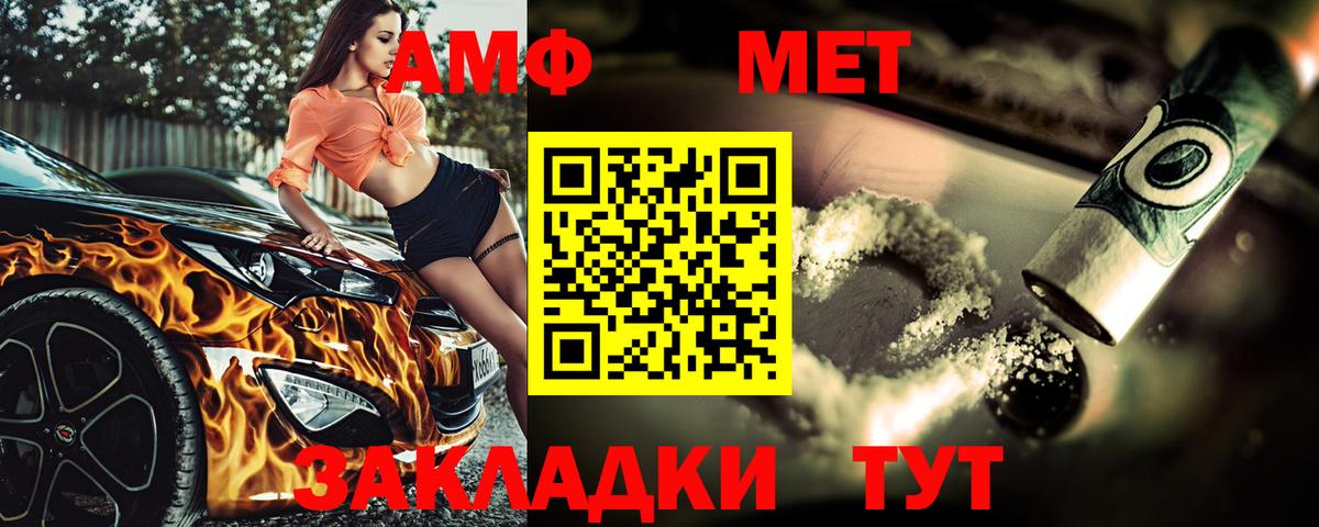Первитин мет Кимовск