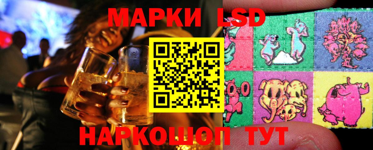 Марки NBOMe 1500мкг Кимовск