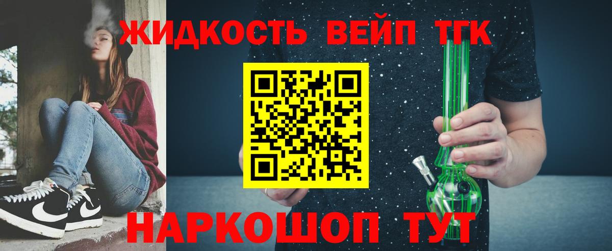 Дистиллят ТГК вейп  что такое наркотик  ТГК Wax  Кимовск 