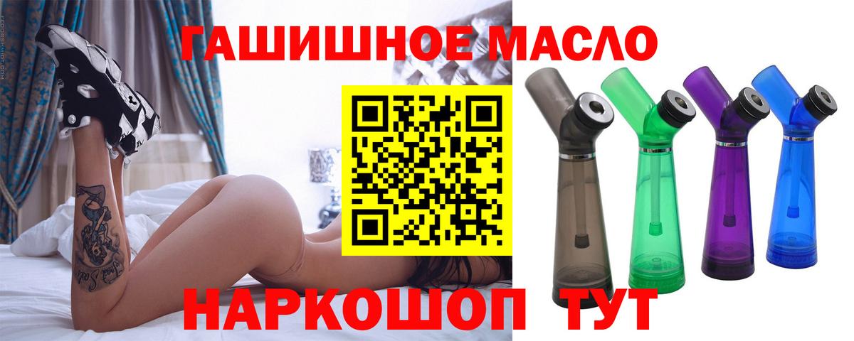 Дистиллят ТГК гашишное масло  Дистиллят ТГК вейп  Вход с VPN  Кимовск 